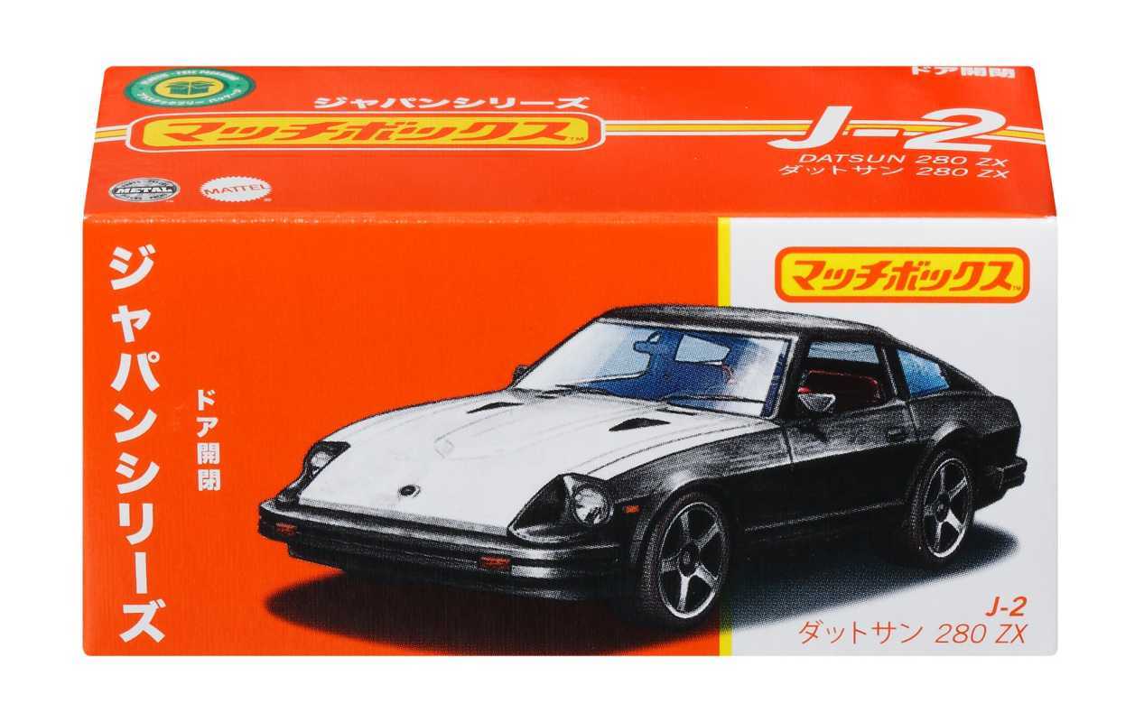 Jual Matchbox Japan Series Datsun 280 ZX HFF78 HFF80 di Seller