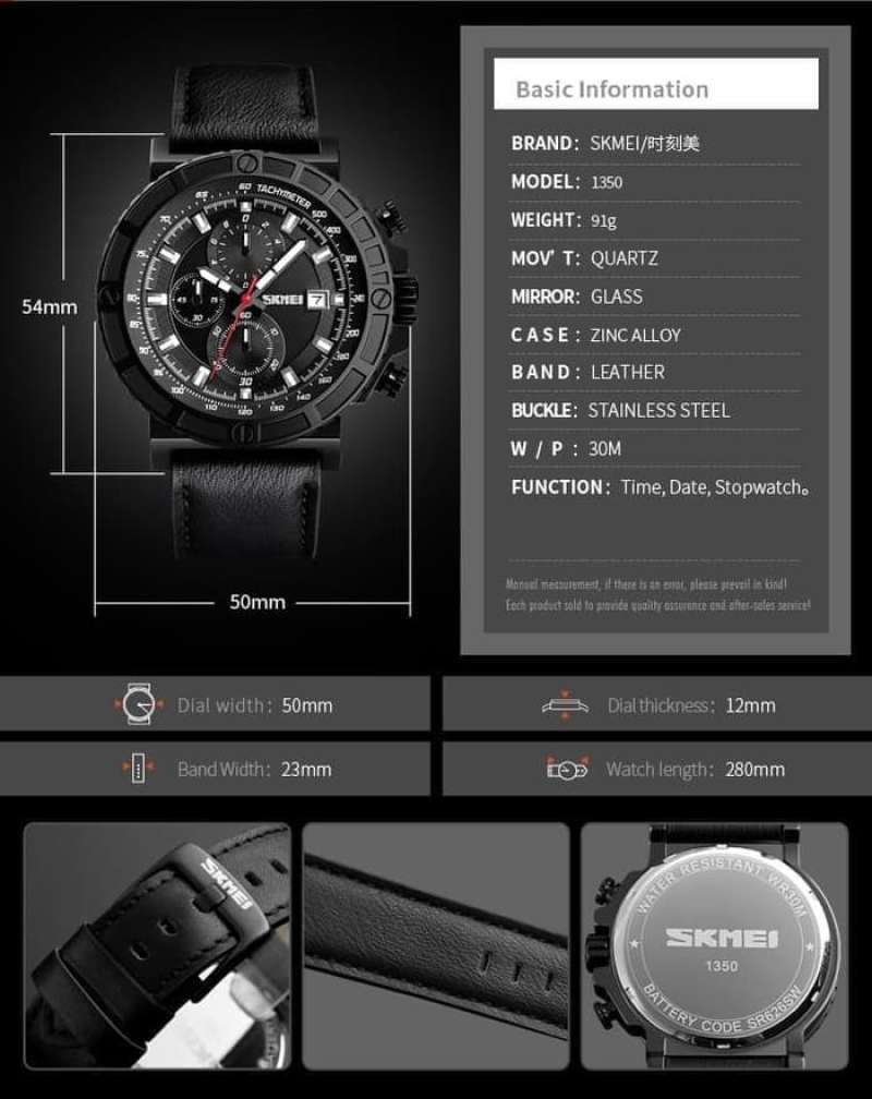 Skmei 1350 2025