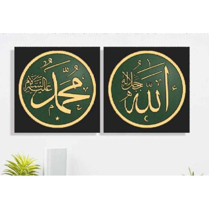 Waldecor Hiasan Dinding Kaligrafi Allah Muhammad Terbaru Agustus 2021 Harga Murah Kualitas Terjamin Blibli