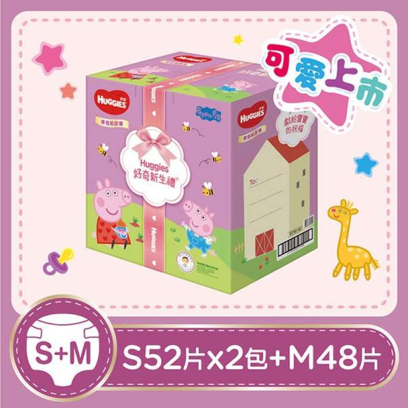 Newborn gift discount box huggies