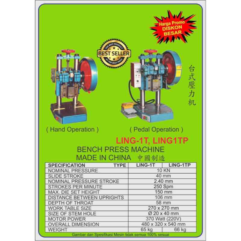 Jual Mesin Pon 1 Ton Bench Press Stamping Machine AKS LING 1TP