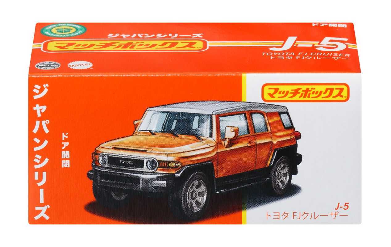 Matchbox fj cruiser online