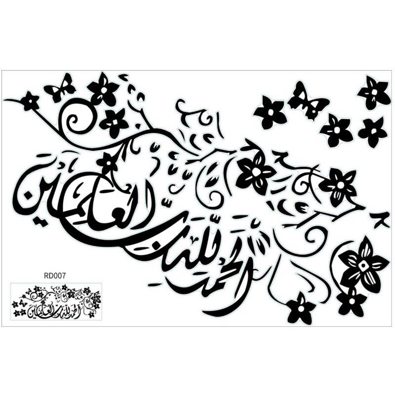 Jual Samhez Rd007 Sticker Kaligrafi Arab Tulisan Islam 60x90 Walstiker Wallsticker Wall Stiker Online Februari 2021 Blibli Cara membuat kaligrafi arab istighfar lafadz astaghfirullah #kaligrafi_arab #videom #astaghfirullah. samhez rd007 sticker kaligrafi arab tulisan islam 60x90 walstiker wallsticker wall stiker