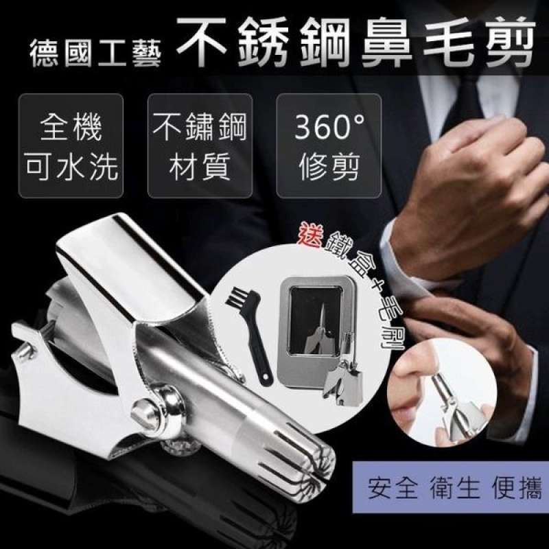 Jual German craft stainless steel all-round safe nose hair trimmer (with cleaning brush) x1 di Seller PChomeSEA Official Store - Taiwan | Blibli Jual German craft stainless steel all-round safe nose hair trimmer (with cleaning brush) x1 di Seller PChomeSEA Official Store - Taiwan | Blibli