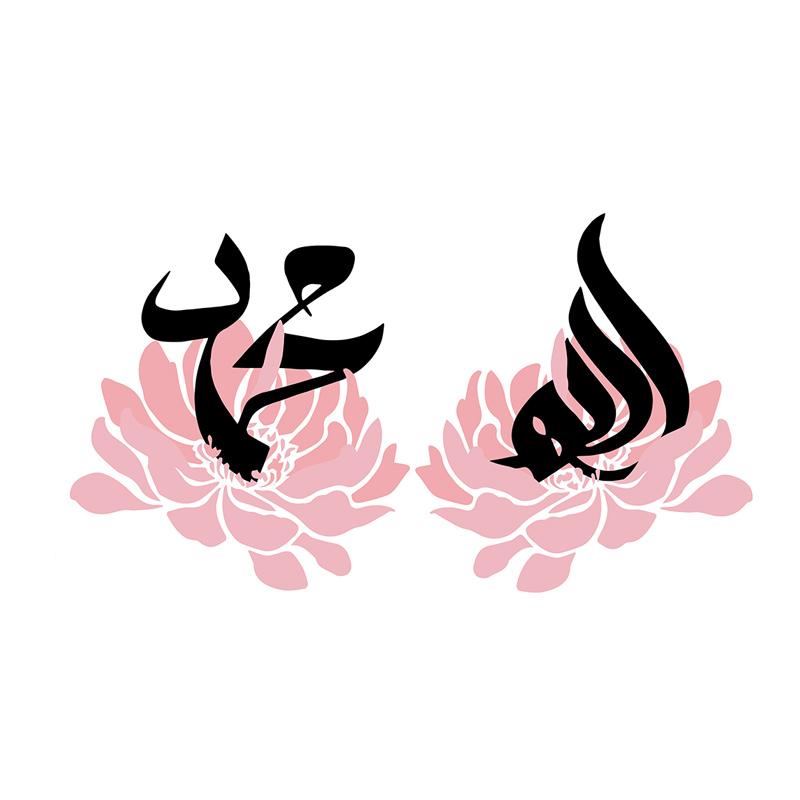 Desain Kaligrafi Allah Muhammad Cikimm Com The great collection of allah muhammad wallpaper for desktop, laptop and mobiles. desain kaligrafi allah muhammad