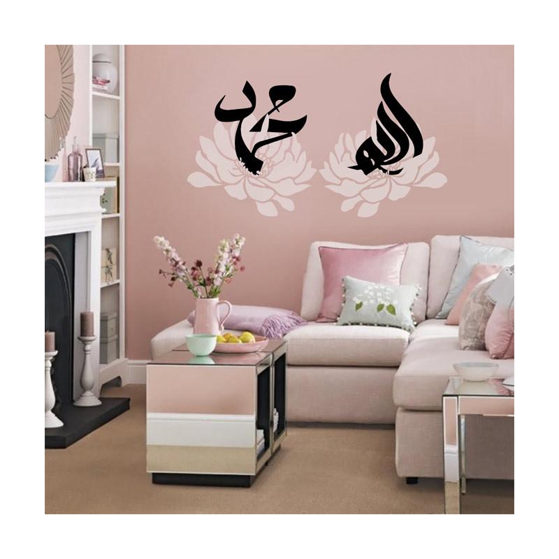 Omahku Kaligrafi Kufi Allah Muhammad Shabby Wall Sticker Dekorasi Dinding Pink Black