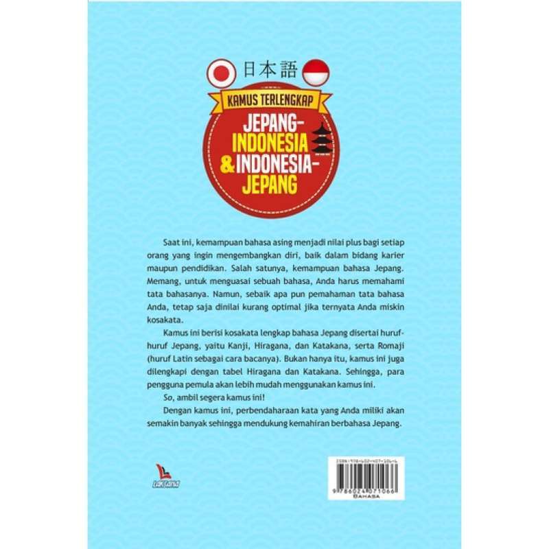 Amazon.co.jp: Kamus Jepang-Indonesia Japanese-Indonesian
