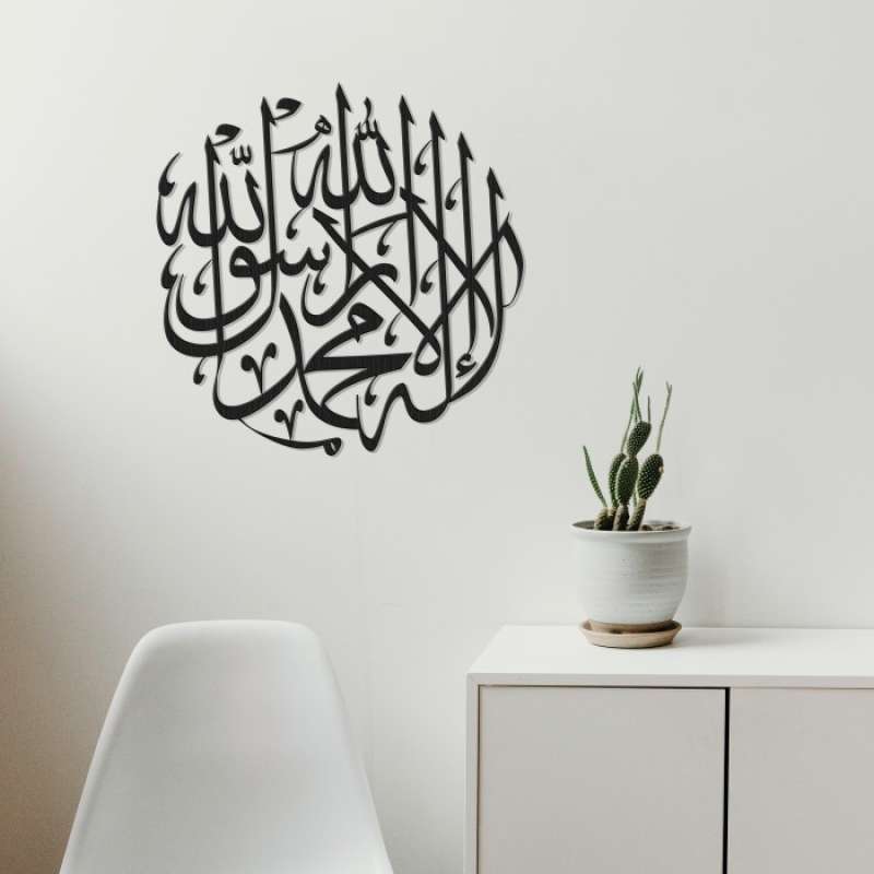 Gambar kaligrafi lailahaillallah