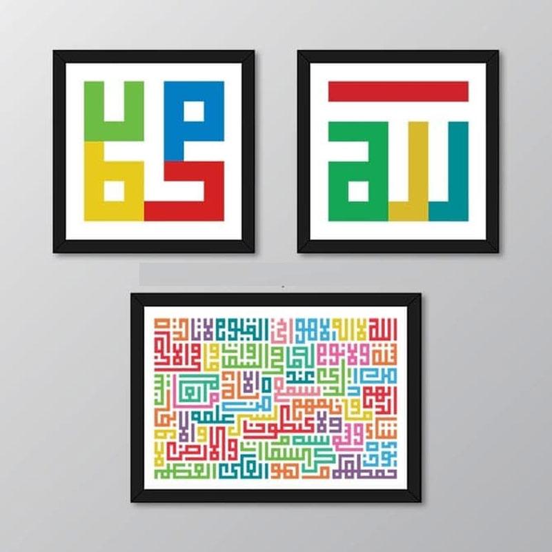 Jual Set Poster Kaligrafi Allah Muhammad Ayat Kursi Kufi Hiasan Dinding Terbaru Juni 2021 Blibli