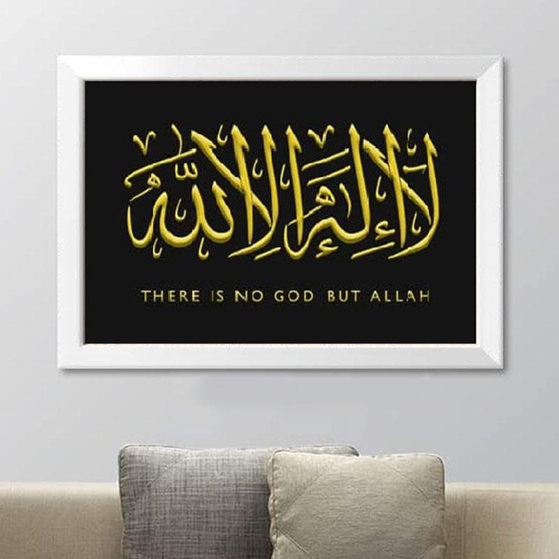 Jual Kaligrafi Modern Hiasan Dinding Kalimat Tauhid 45x65 Cm Online Mei 2021 Blibli