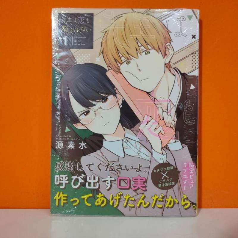 Jual Kodansha Manga Koi wa Sekai Seifuku no Ato de 5 di Seller Kyou Hobby  Shop - Toko Kyou Hobby Shop - Kota Bekasi