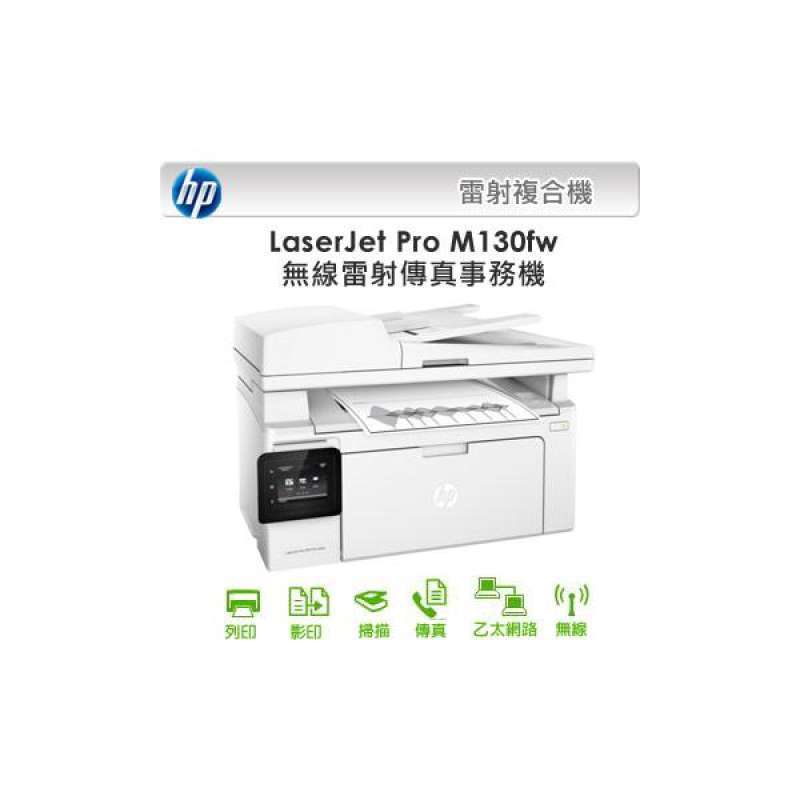 Jual HP LaserJet Pro MFP M130fw wireless Black and White Laser Fax Machine  Services di Seller PChomeSEA Official Store - Taiwan | Blibli