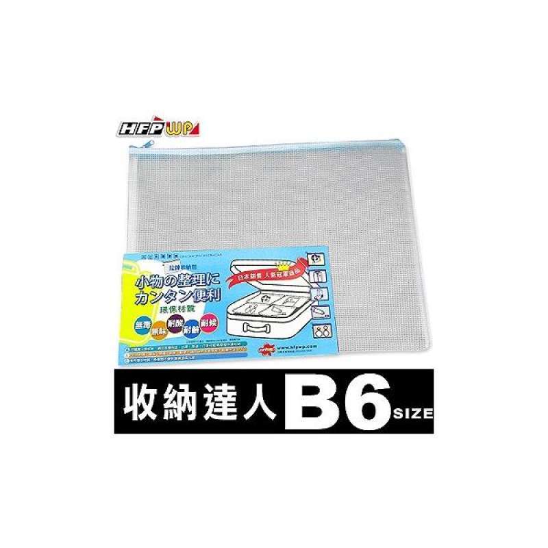 HFPWP luggage storage bag/zipper bag B6 