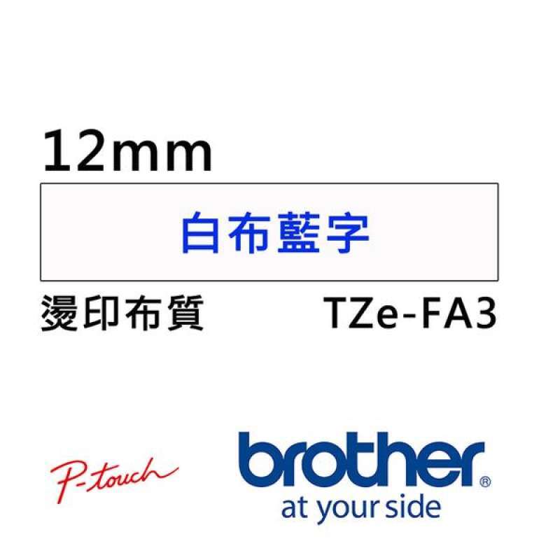 brother brother tze fa3 hot stamping fabric tag 12mm white cloth blue