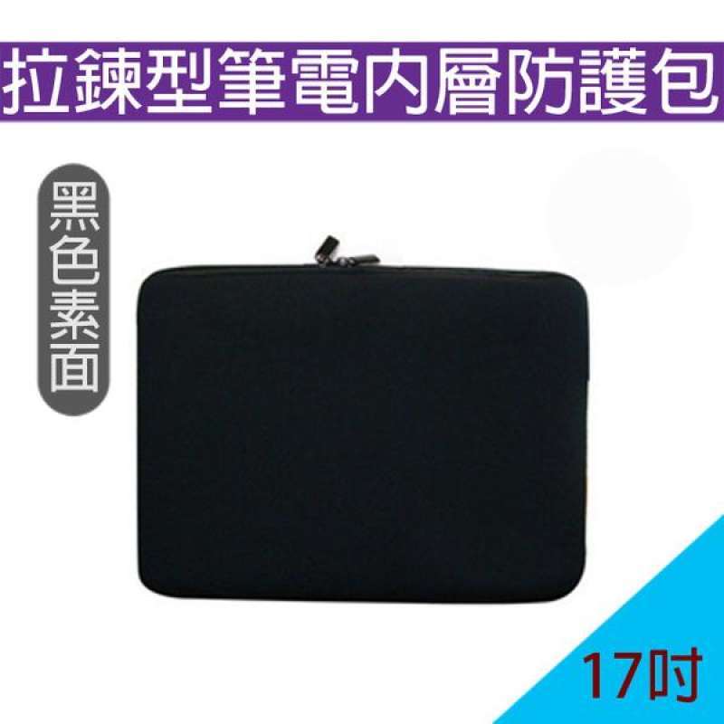 17-inch laptop inner protective bag 