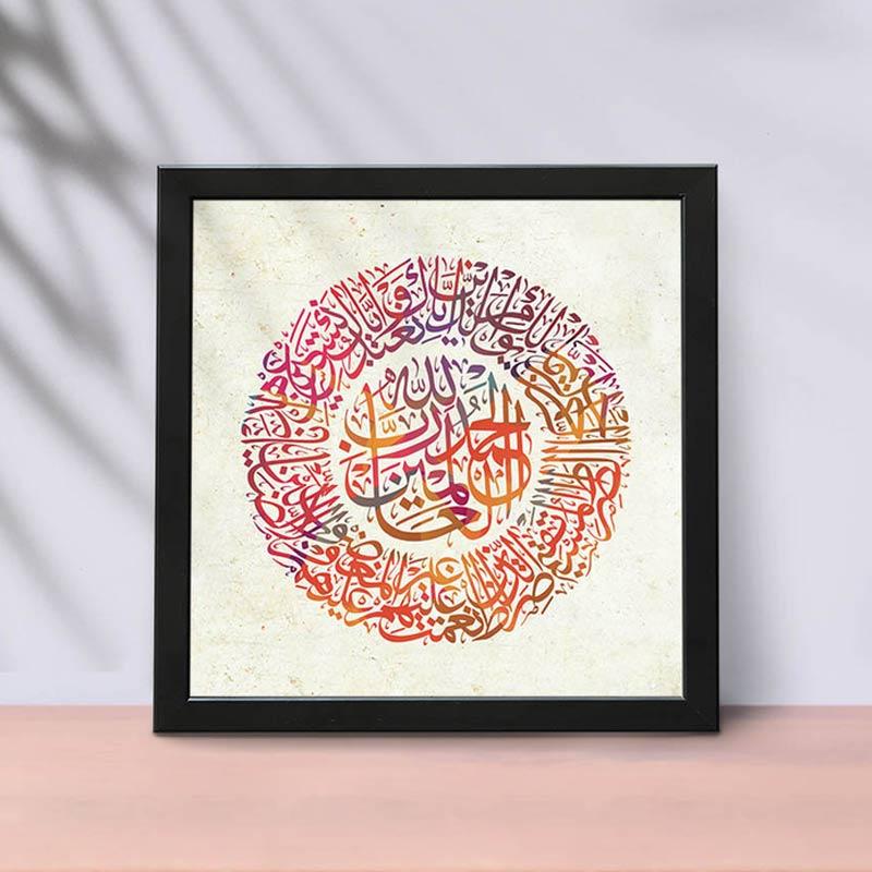 Kaligrafi Modern Surat Al Fatihah Sirkular Hiasan Dinding Islami