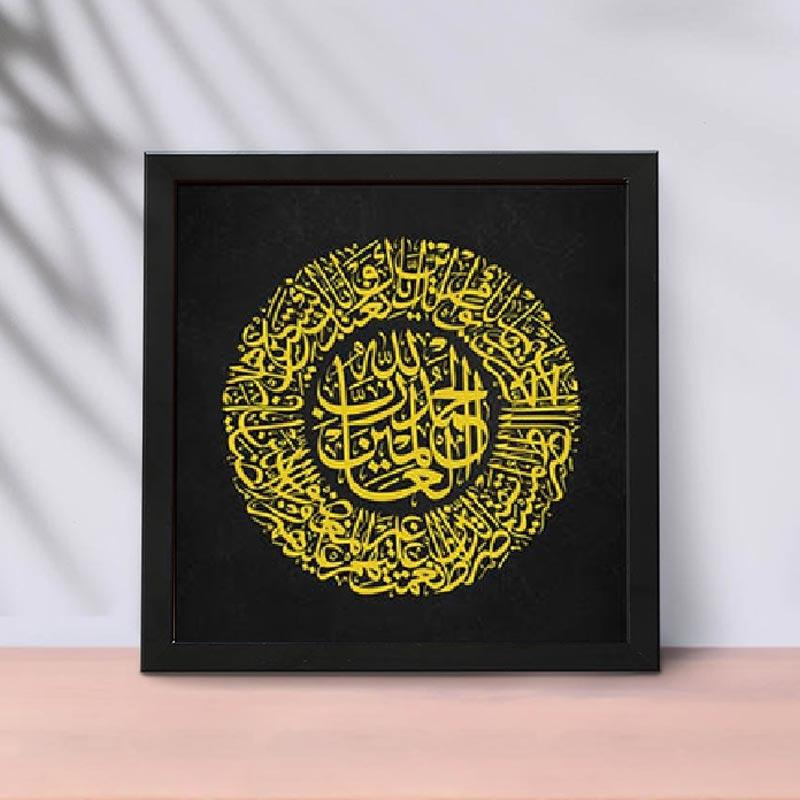 Jual Kaligrafi Modern Surat Al Fatihah Sirkular Hiasan Dinding Islami -  Black Gold di Seller Kataku Wall Decor - Padalarang, Kab. Bandung Barat |  Blibli