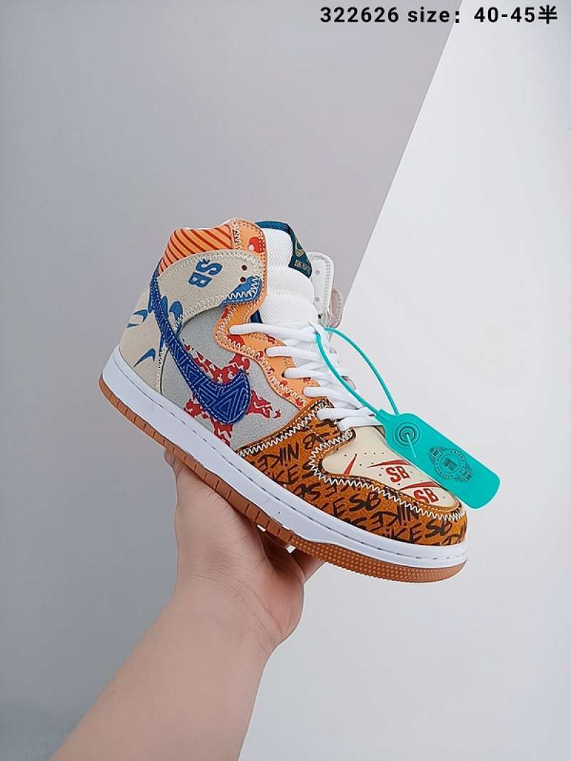 nike dunk sb spectrum