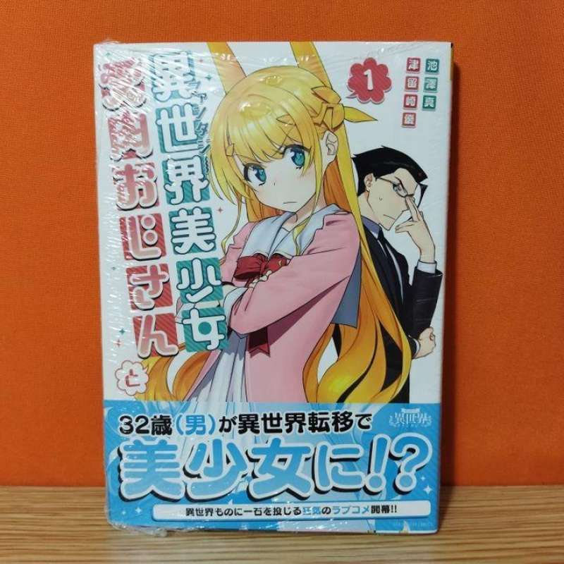 Jual Kodansha Manga Koi wa Sekai Seifuku no Ato de 5 di Seller Kyou Hobby  Shop - Toko Kyou Hobby Shop - Kota Bekasi