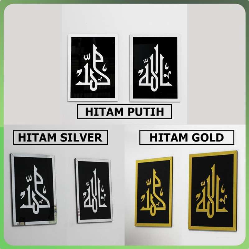 Jual Duta Bintara Akrilik Timbul Allah Muhammad Kaligrafi Hiasan Dinding Hitam Gold 30 X 40 Cm Online April 2021 Blibli Bacaan basmalah بسم الله الرحمن الرحيم. duta bintara akrilik timbul allah muhammad kaligrafi hiasan dinding hitam gold 30 x 40 cm