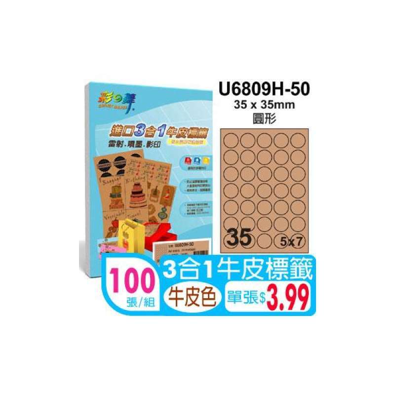 Jual Dance import color of the 3-in-1 leather label grid 35 ...