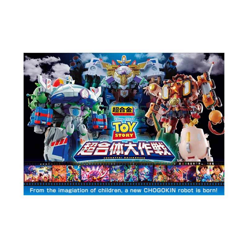 Jual Bandai Chogokin Toy Story Super Combination Buzz Woody Robo