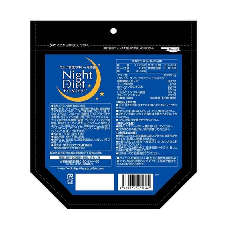Jual Orihiro Night Diet Granule Obat Pelangsing Murah Maret 2020 Blibli Com