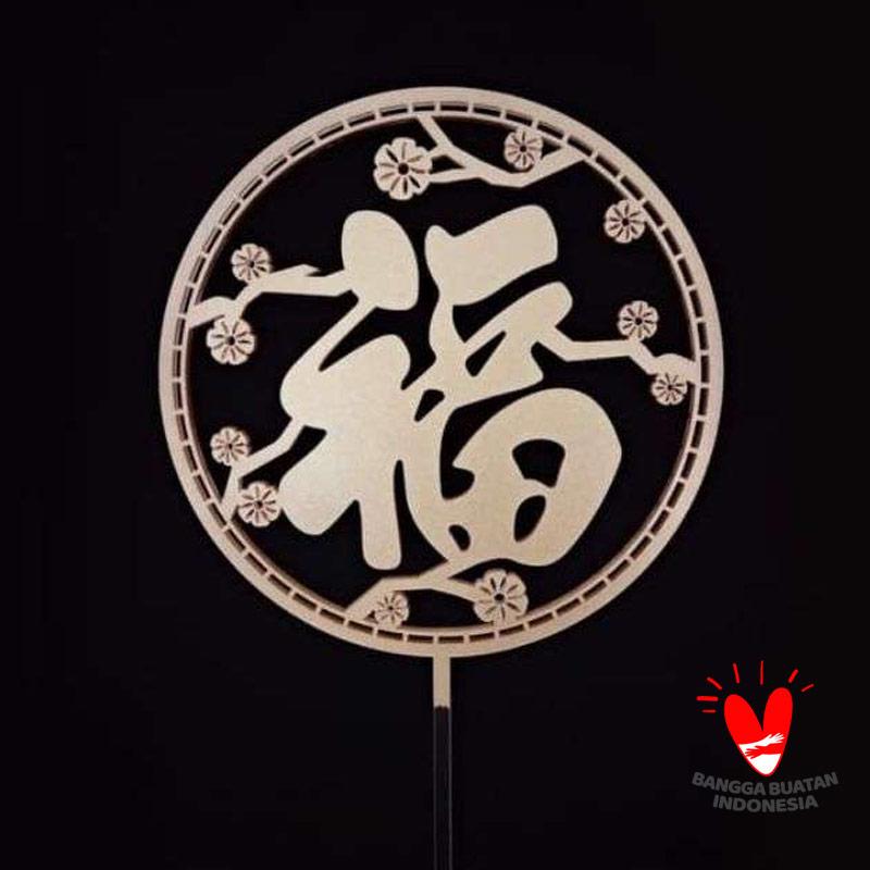 Jual Hello Studio 04 Imlek Cake Topper Chinese New Year Hiasan Kue Imlek Pre Order Online Februari 2021 Blibli Kue keranjang khas imlek terlaris untuk jadikan imlek tahun ini lebih berkesan. hello studio 04 imlek cake topper chinese new year hiasan kue imlek pre order