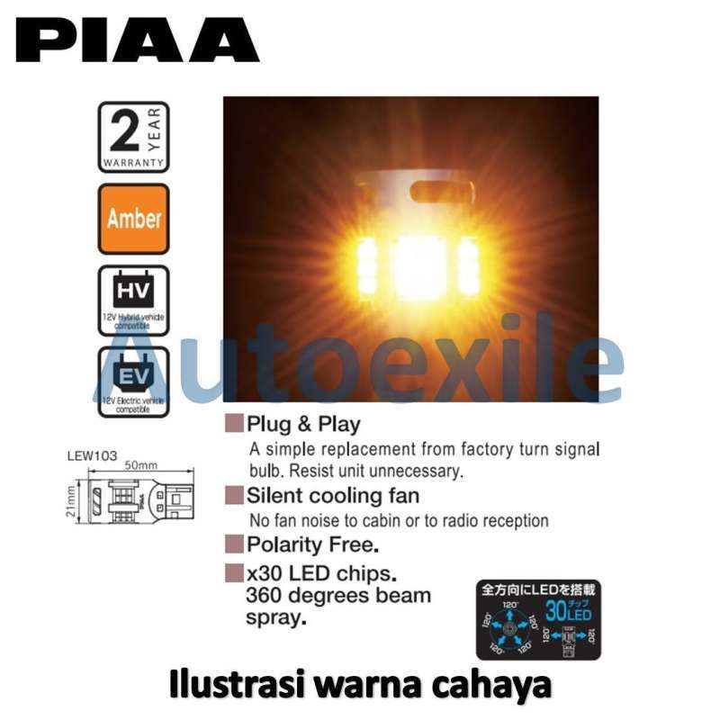 PIAA LEW103 2個セット LEDウィンカー