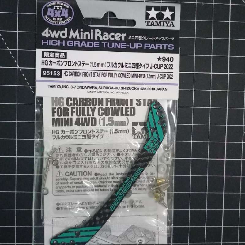 HGカーボンフロントステー(1.5mm)フルカウルミニ四駆タイプ 204個 蒸し暑