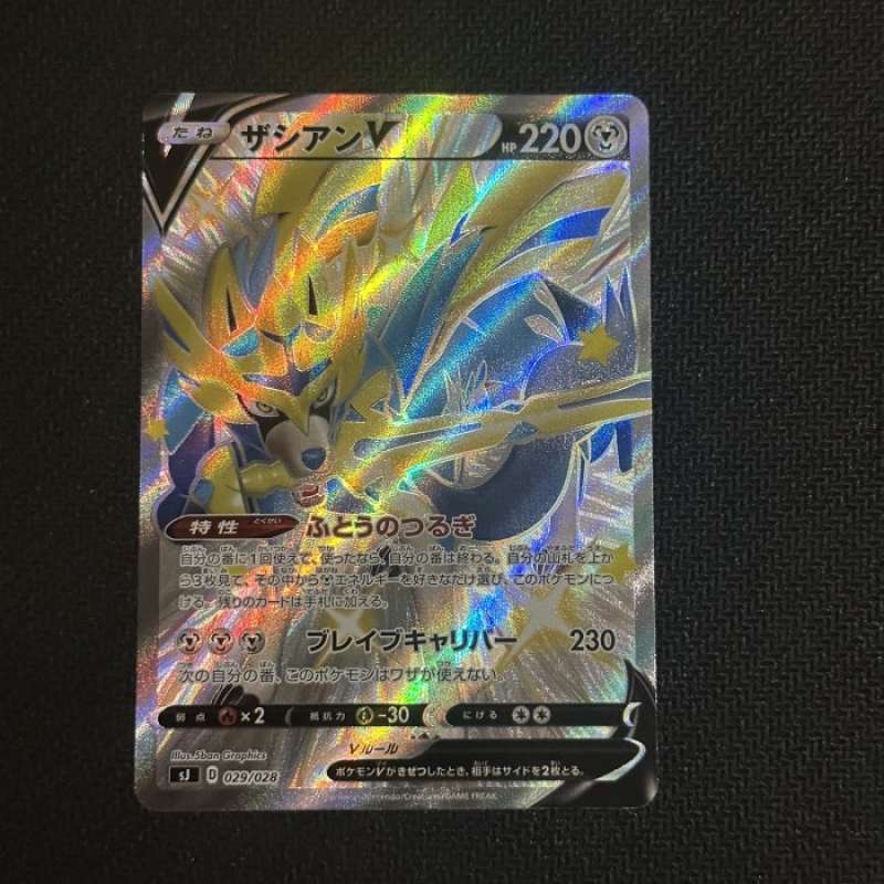 Pokemon Card Japanese - Shiny Zacian V 029/028 - sJ MINT