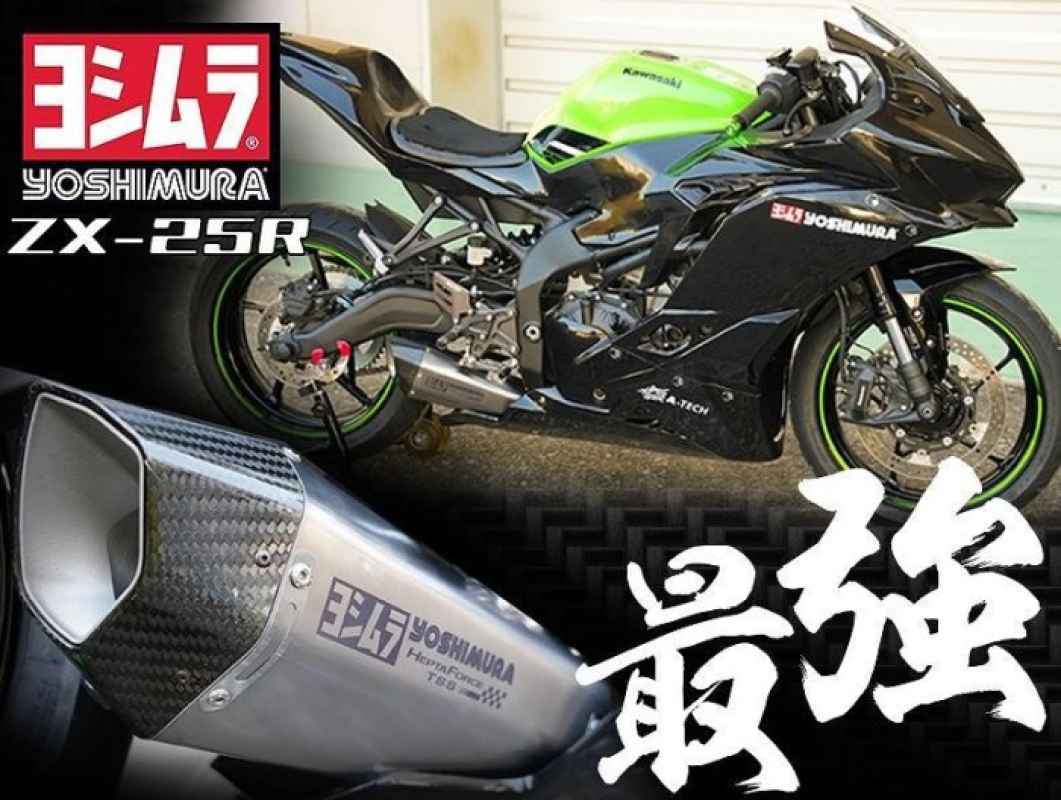 Zx25r yoshimura 2025