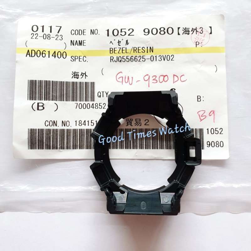 Gw 9300 cheap dc