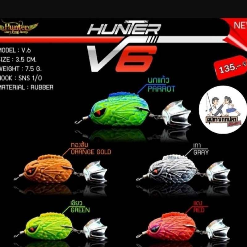 Jual Lure BOCIL skirt thailand by Abi Lure Soft Frog softfrog