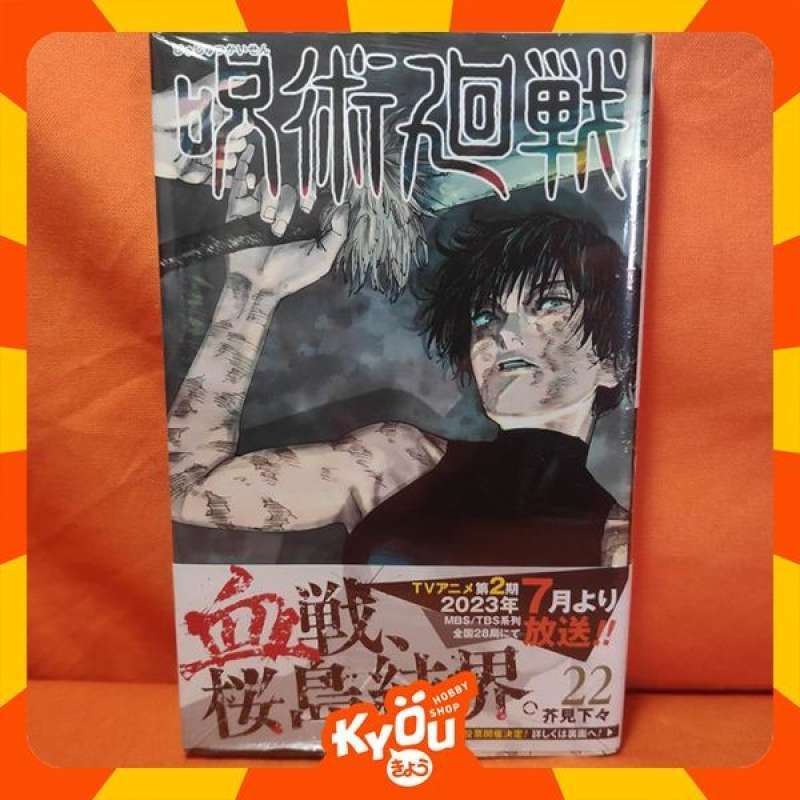 Jujutsu Kaisen Manga Volume 22