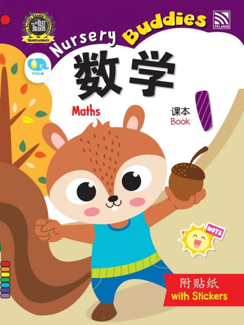 NURSERY BUDDIES   MATHS BOOK 1 WITH STICKERS