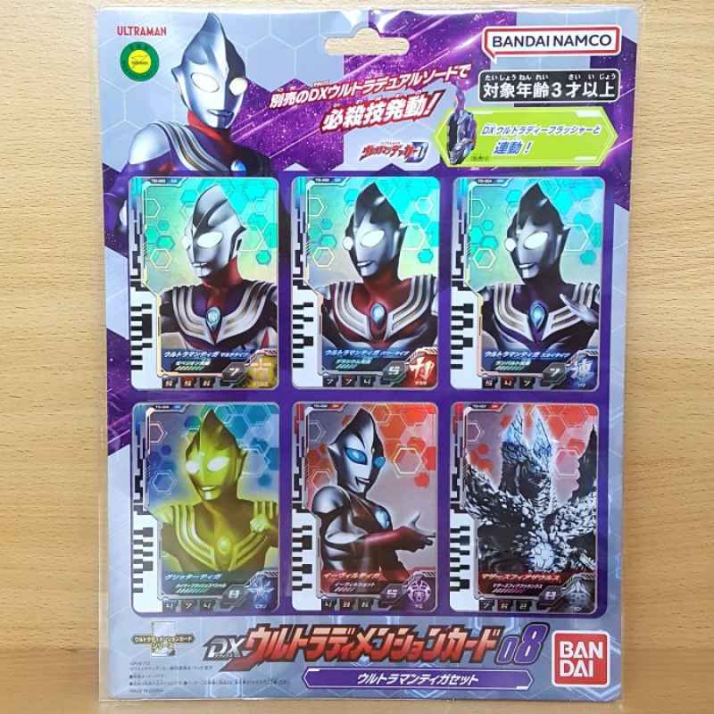 お歳暮 人気 中国限定 ウルトラフュージョンファイト CP ウルトラマンティガ 