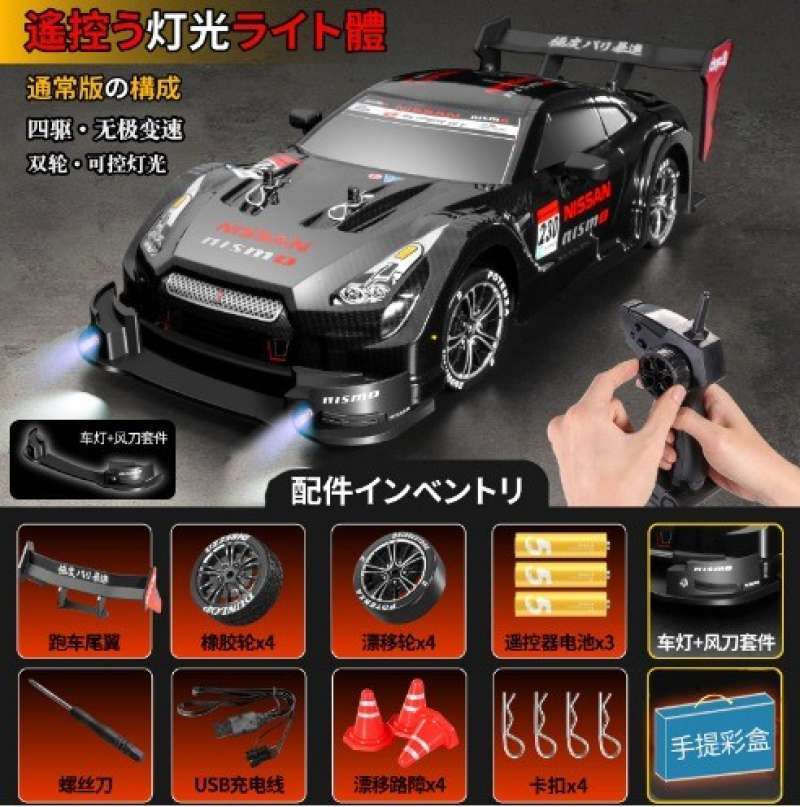 Mobil remote control rc drift top
