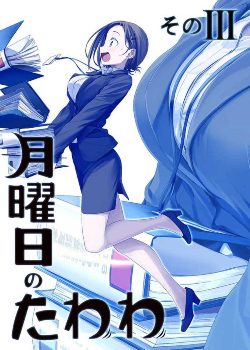 Promo Getsuyoubi No Tawawa Iii Doujinshi Diskon 23% Di Seller Indah Library  - Tegal Alur, Kota Jakarta Barat | Blibli
