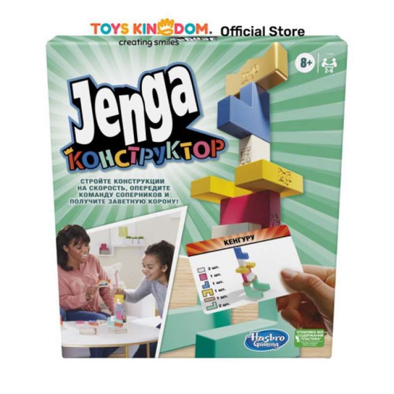 Jenga toy kingdom top