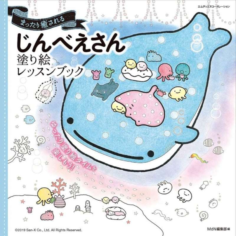Japan Inko Kotoriyama - Sumikko Gurashi Adult Coloring Book