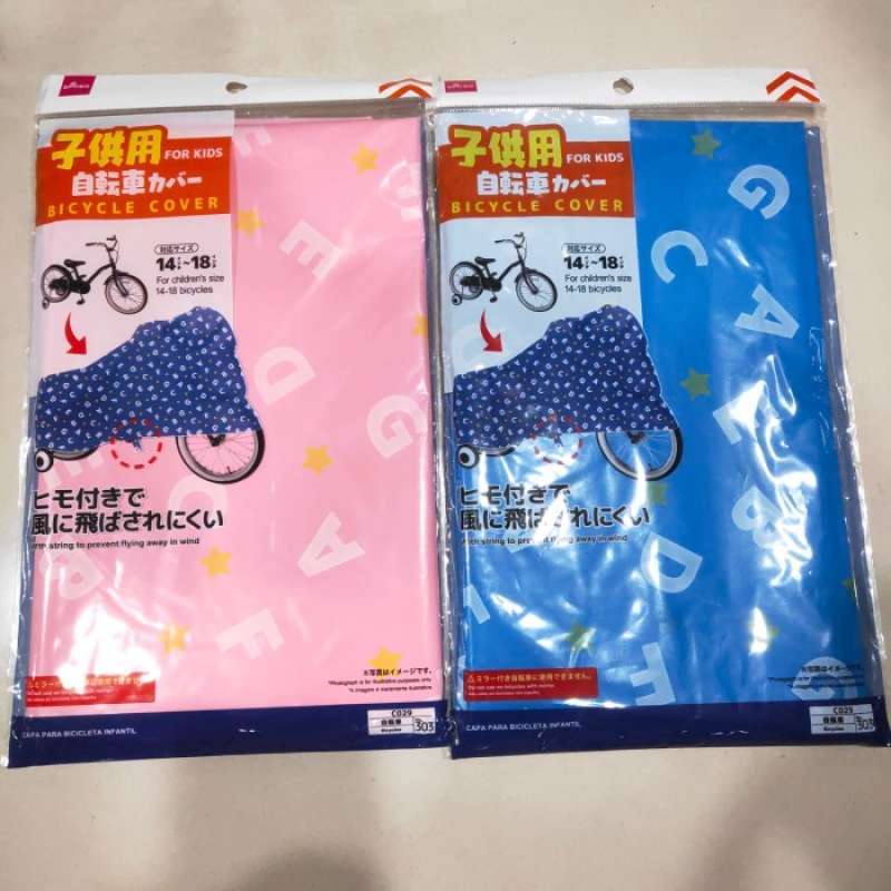 Bicycle top cover daiso
