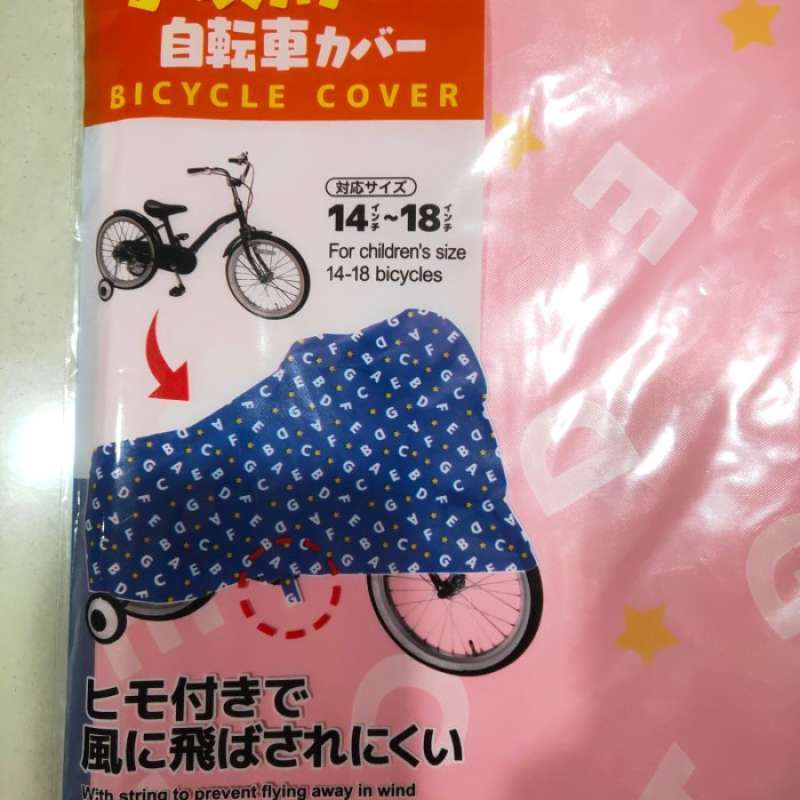 Bicycle cover daiso best sale