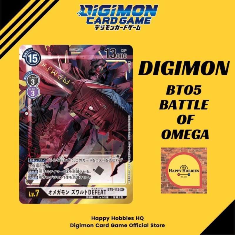 旧デジモンカード オメガモンズワルト DEFEAT 旧デジモンカード Re-129