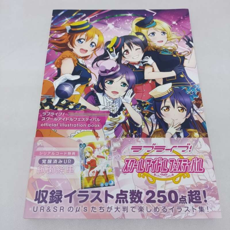 中古品 ラブライブ!スクールアイドルコレクション 東條希 LL01