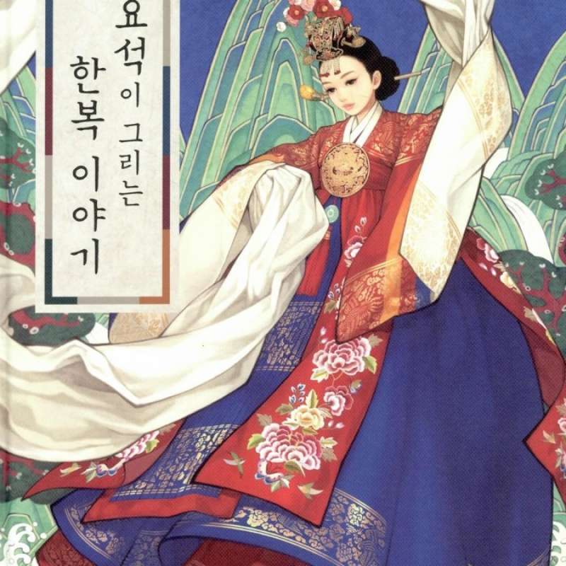 Beli hanbok best sale