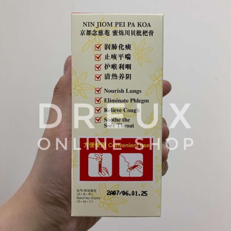 Nin Jiom - Pei Pa Koa (Convenient Pack), 15ml X 10 Sachet