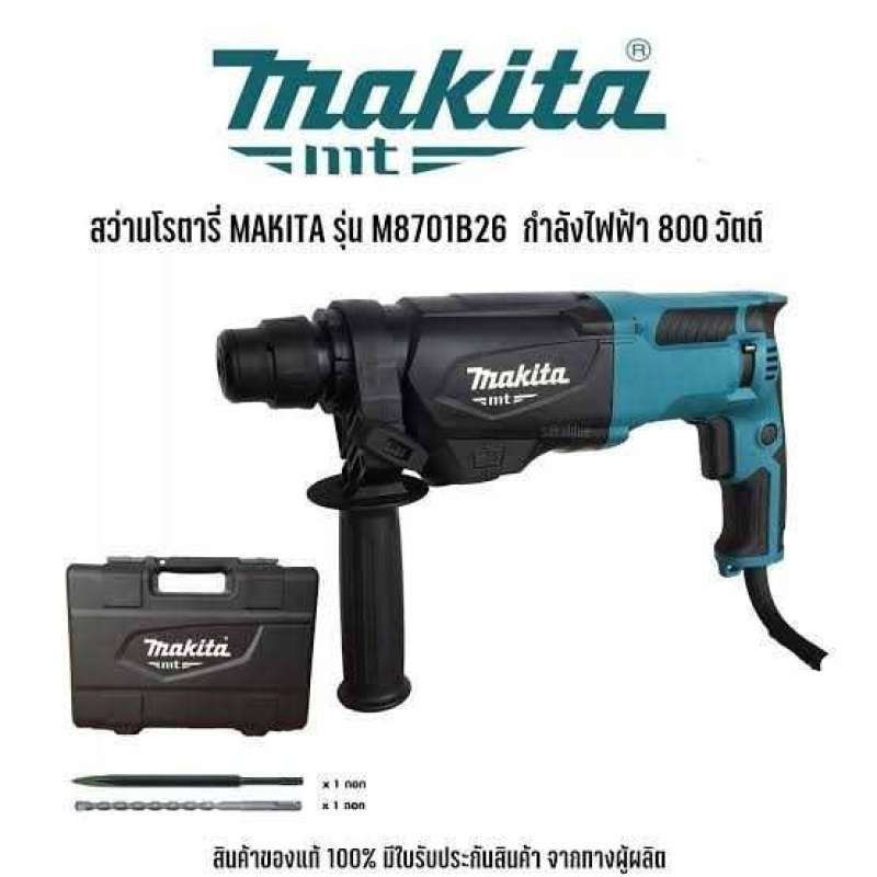 Makita m8701 deals price