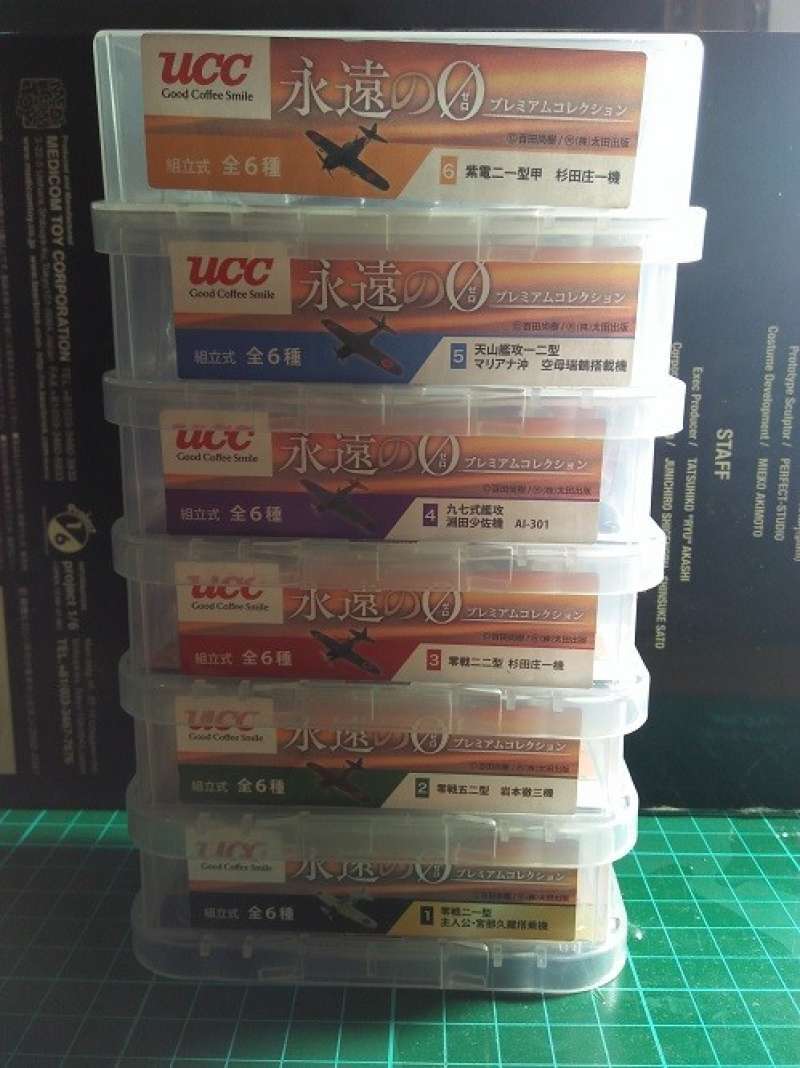 Ucc diecast deals