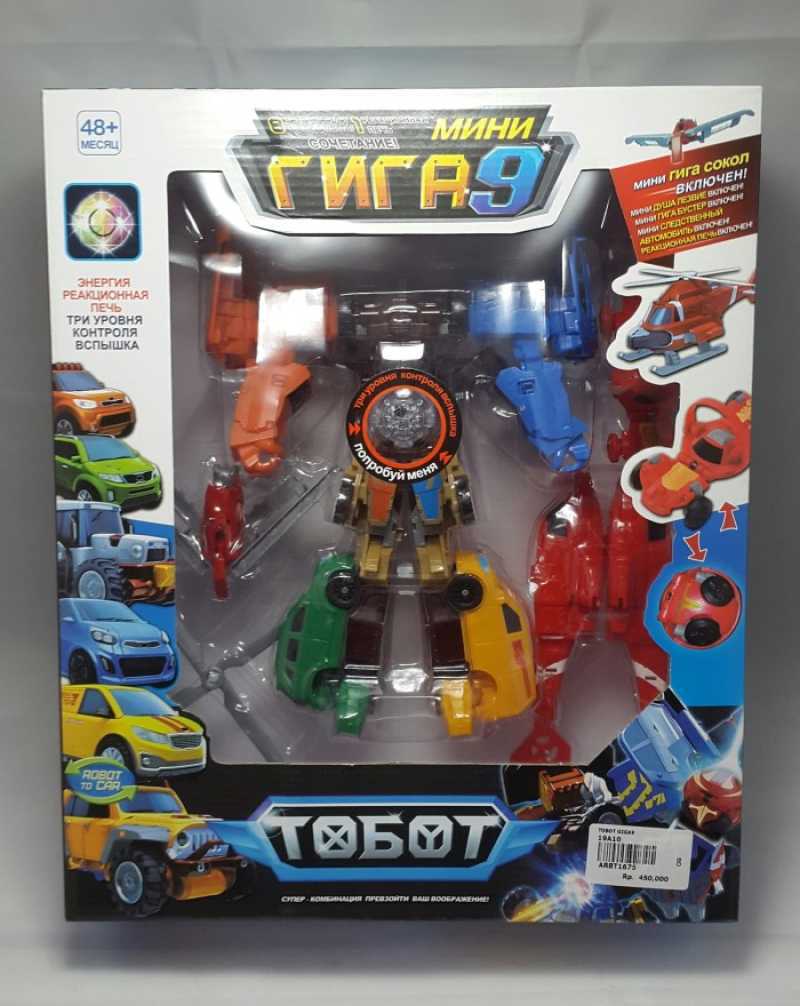 Tobot giga 100 top